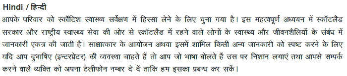 Hindi
