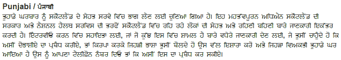 Punjabi
