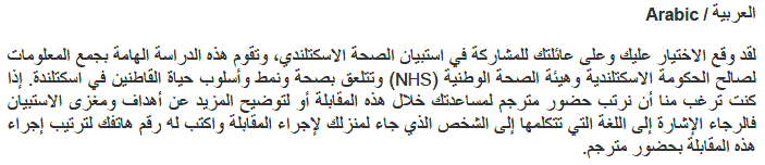 Arabic