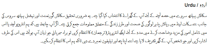Urdu